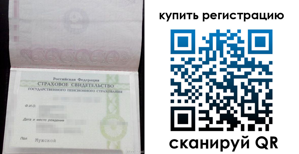 временная регистрация законно в Новом Осколе