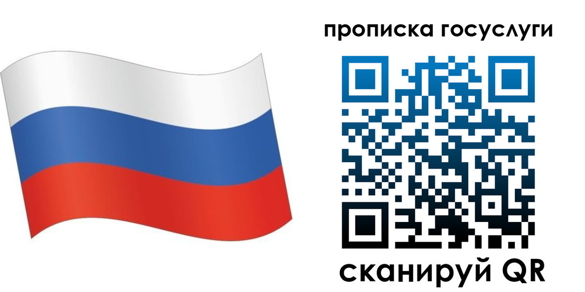 прописка для школы в Новом Осколе