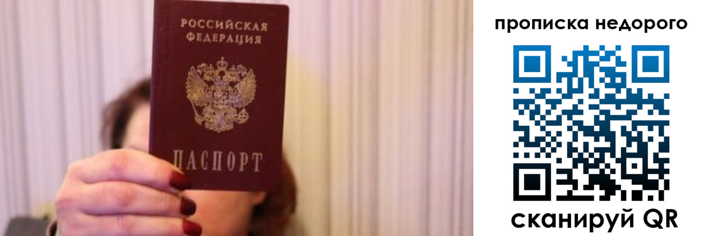 временная регистрация купить в Новом Осколе
