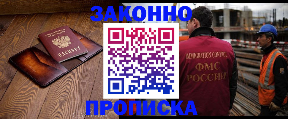 прописка для кредита в Новом Осколе