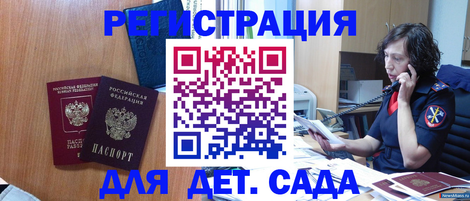 прописка поиск в Новом Осколе