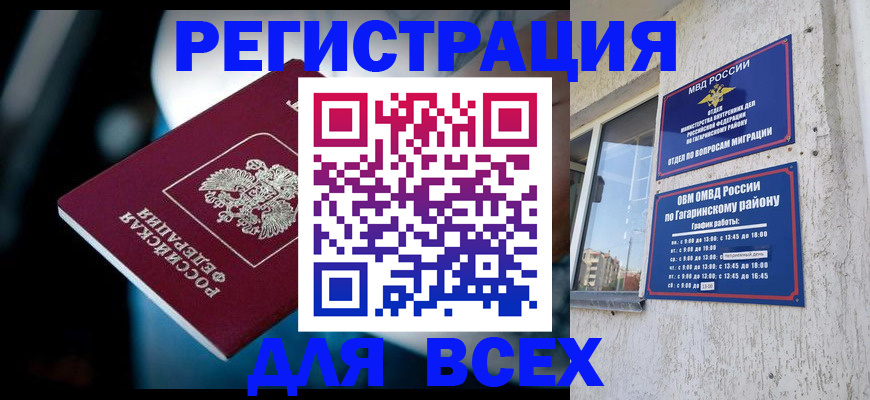 регистрация для школы в Новом Осколе