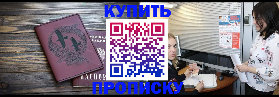 временная регистрация гарантия в Новом Осколе