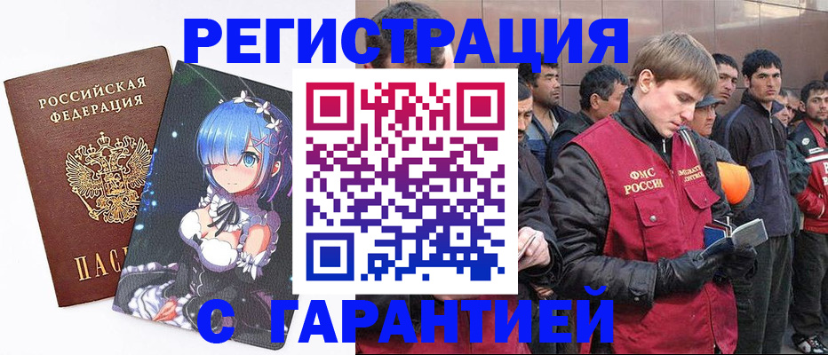 временная регистрация собственник в Новом Осколе